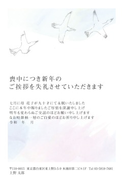【モ-05】鳥