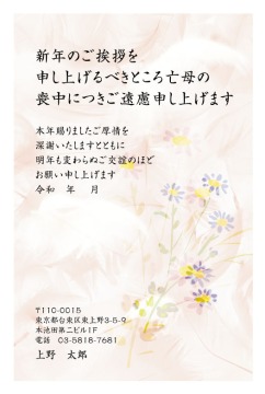 【モ-10】慈み