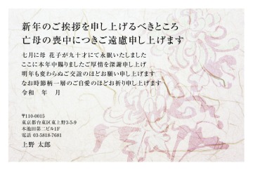 【モ-15】菊