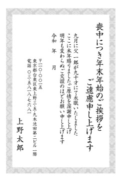 【モ-23】絢爛(墨)