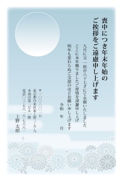 【モ-34】