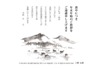 【モ-43】