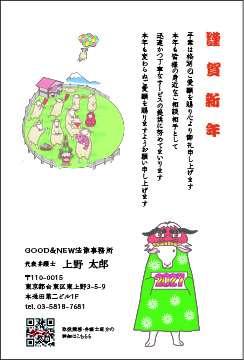 【TS-士業4】白石