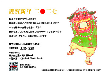 【TS-不動産5】白石